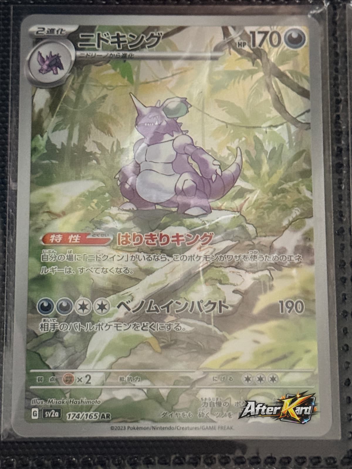 Japanese Nidoking Art Rare — Pokémon 151 #174/165