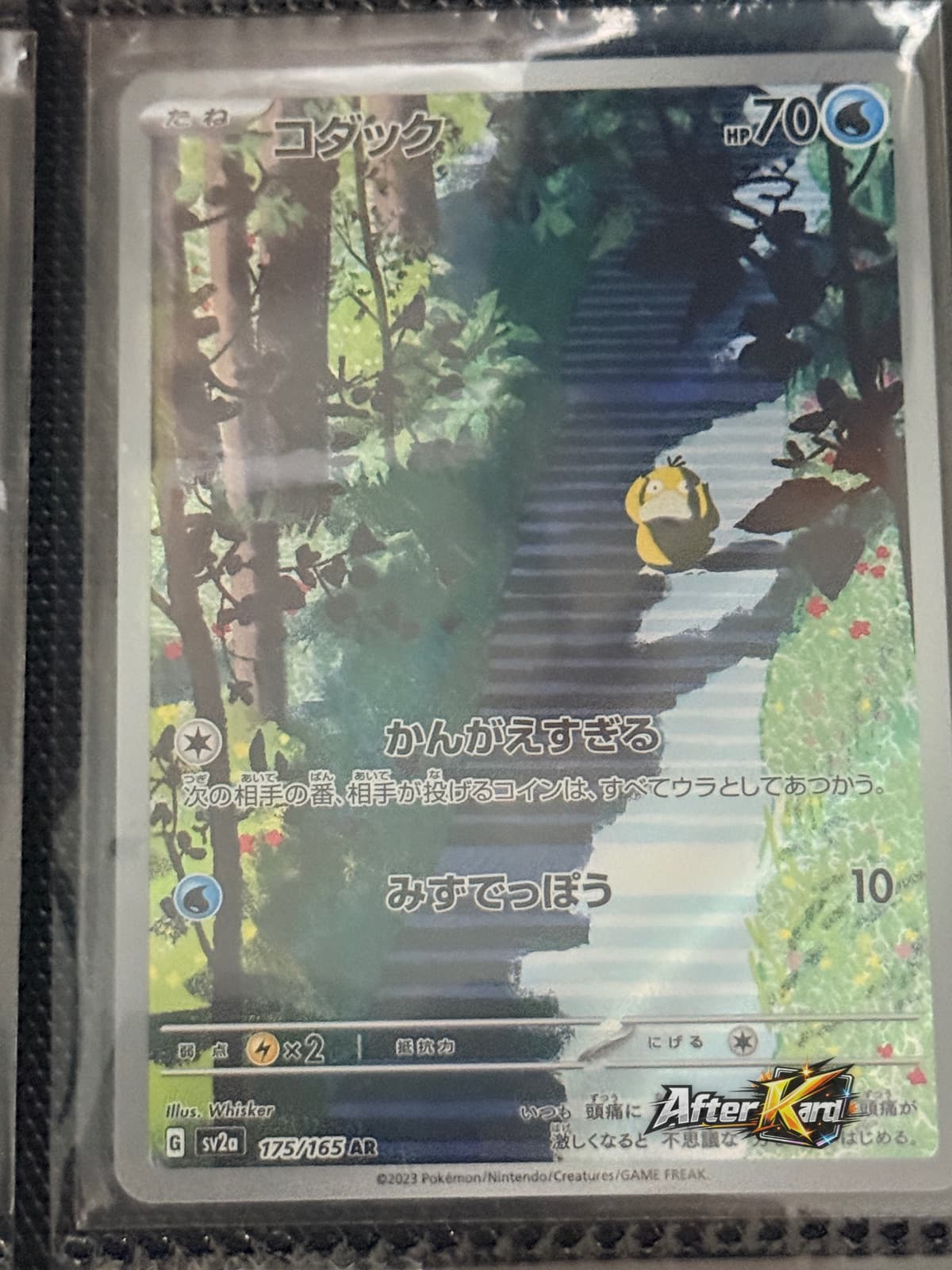 Japanese Psyduck Art Rare — Pokemon 151 #175/165