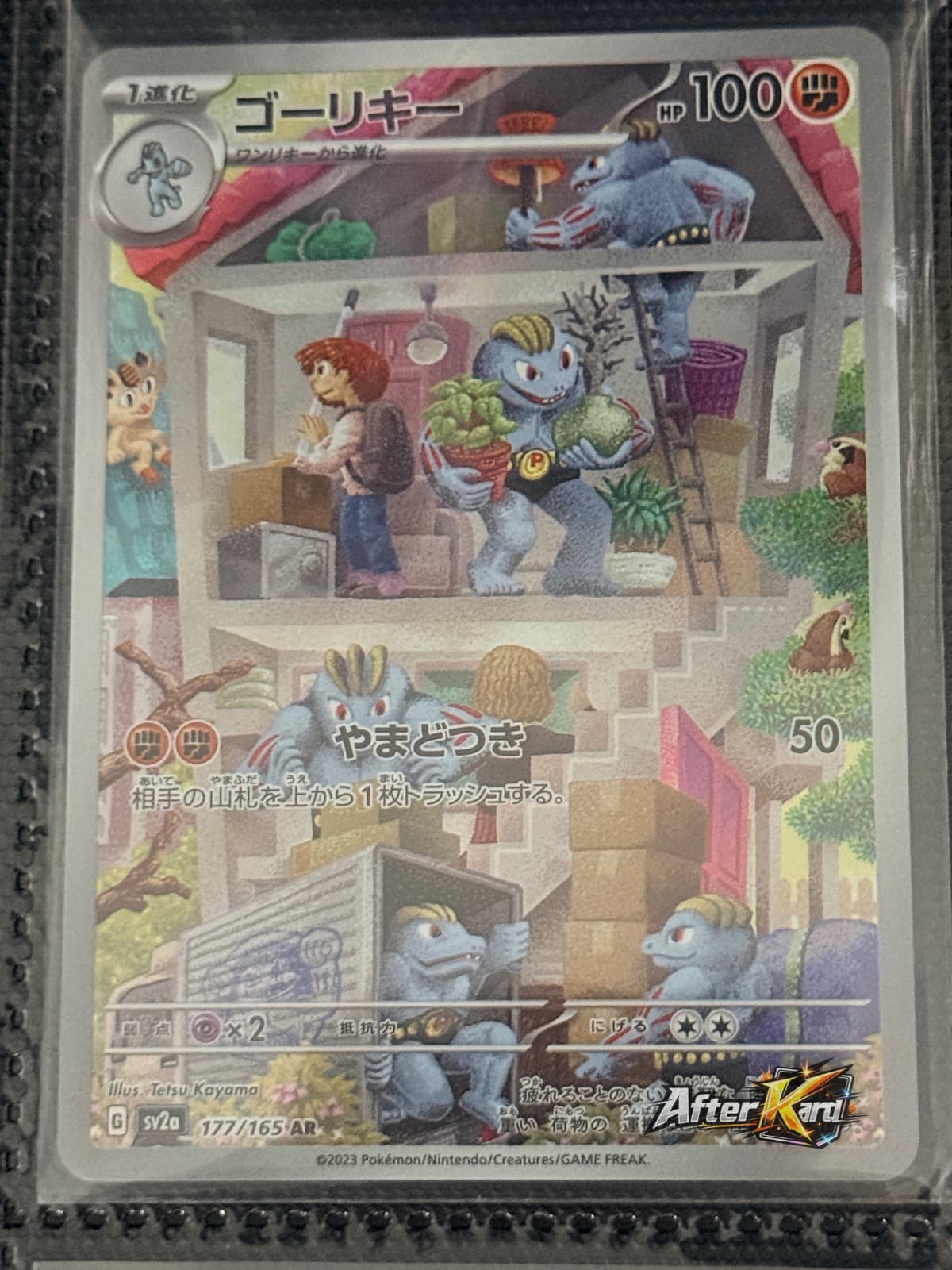 Japanese Machoke Art Rare — #177/165