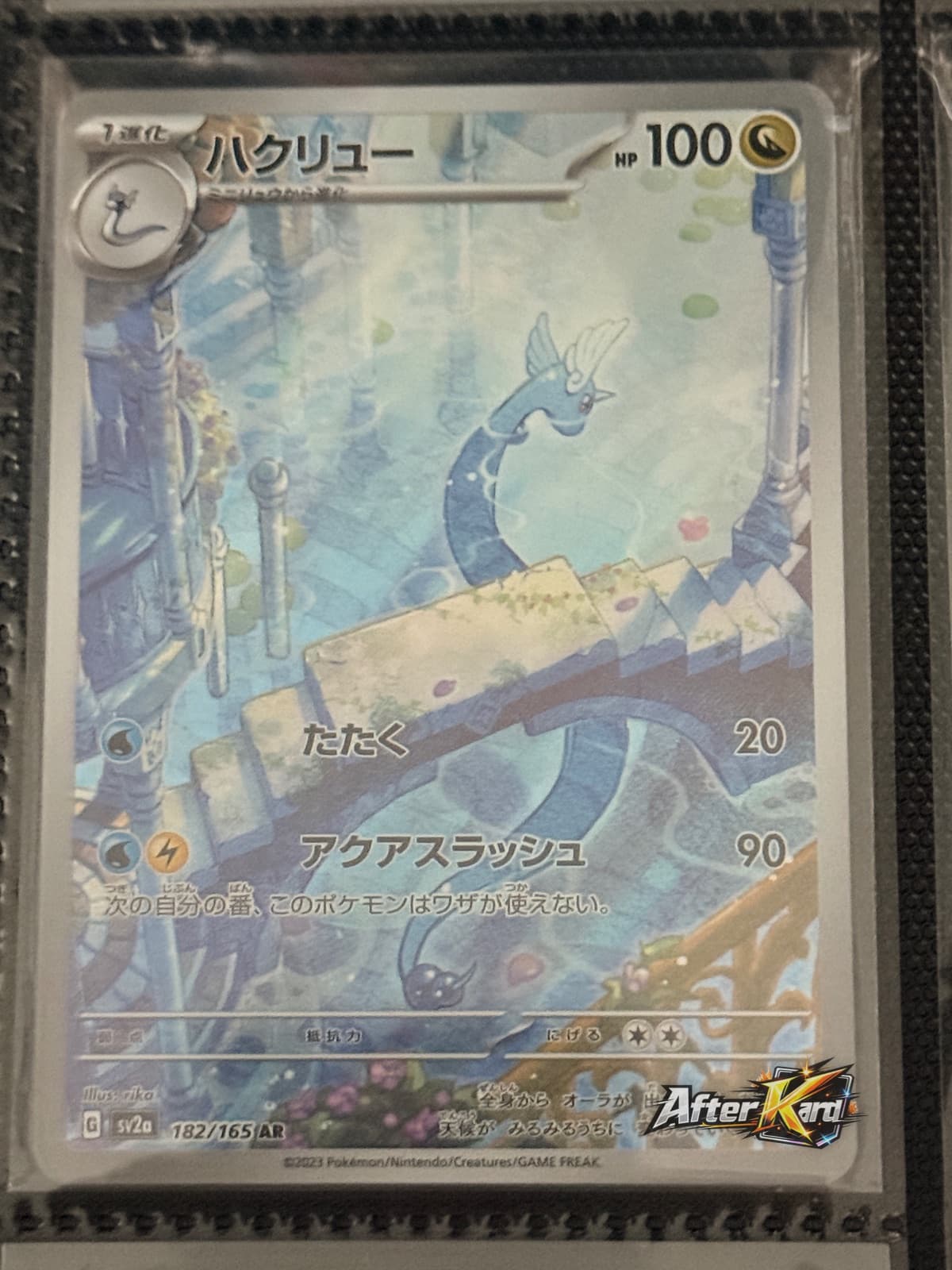 Japanese Dragonair Art Rare — Pokémon Card 151 #182/165