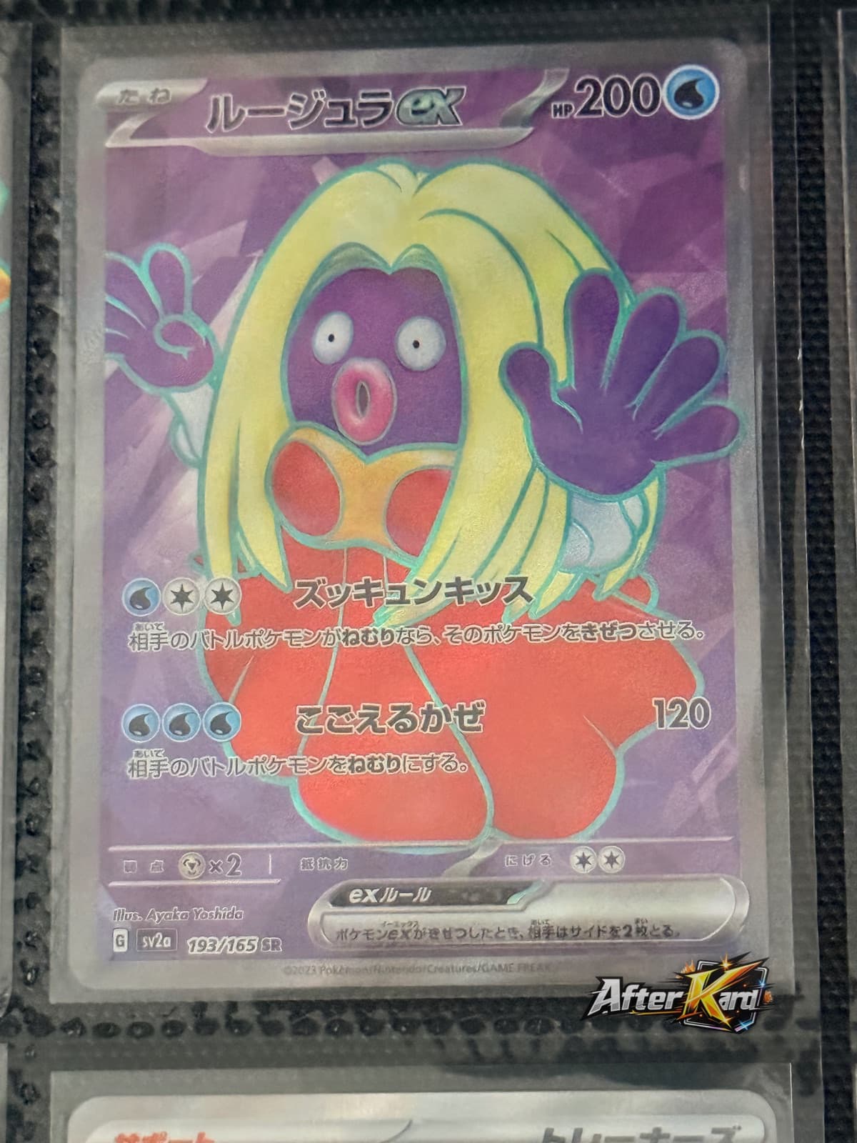 Japanese Jynx ex Super Rare — Pokémon Card 151 #193/165