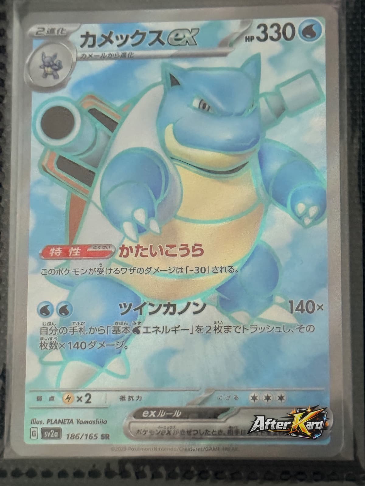 Japanese Blastoise ex Super Rare — Pokémon Card 151 #186/165