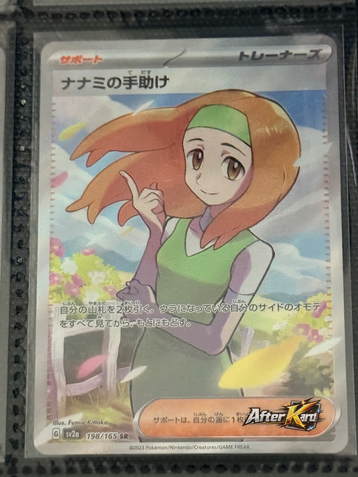 Japanese Daisy’s Assistance Super Rare — #198/165