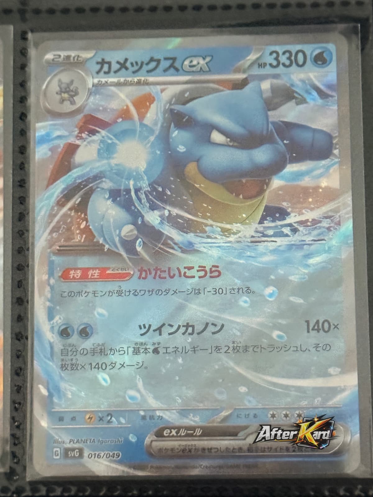 Japanese Blastoise ex — #016/049