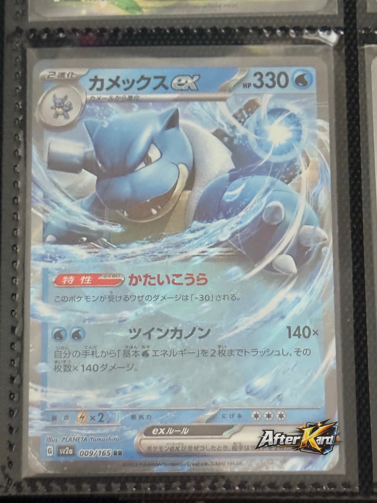 Japanese Blastoise ex Double Rare — Pokémon Card 151 #009/165