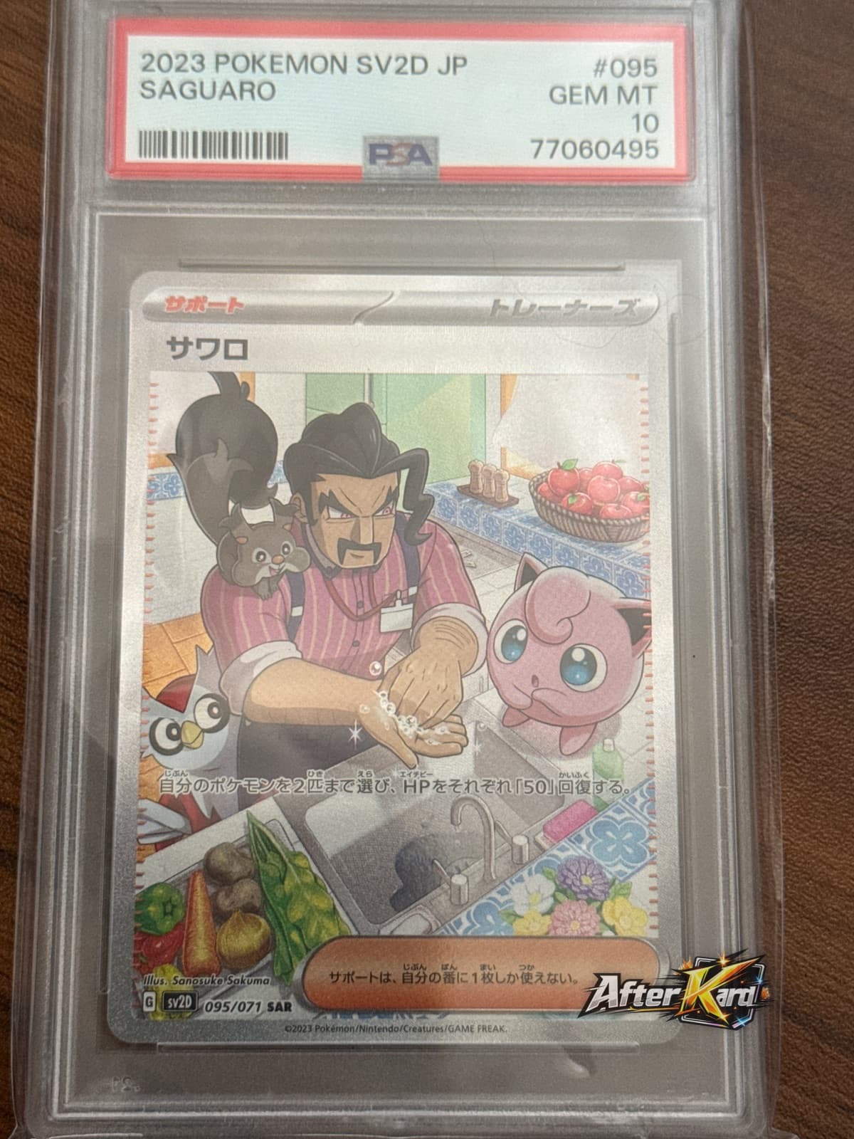 Japanese Saguro Special Art Rare — #095/071 — PSA 10